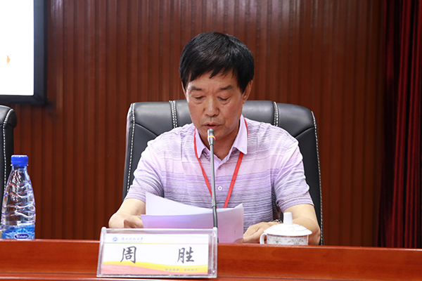 周胜副会长发表讲话 yl7703永利官网院宣传部 黄俊杰 摄.jpg
